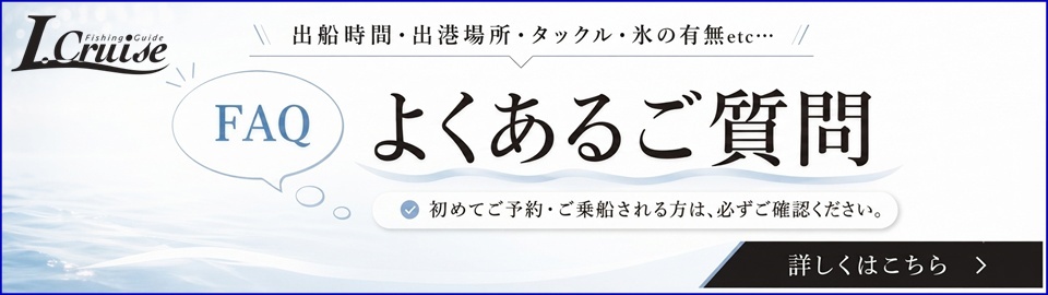 よくある質問バナー960×270