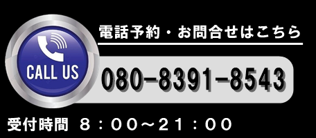 電話バナー