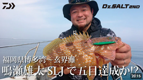 210804_DzSALT2nd