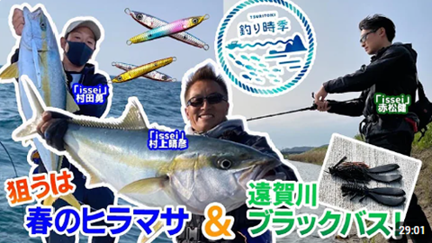220703_釣り時季