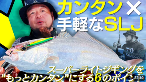 231017_ルアーニュースロケ
