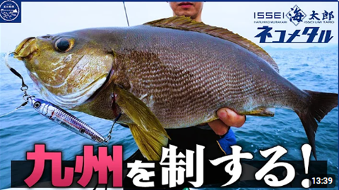 230827_釣り時季ロケ