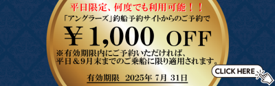 ￥1000クーポン